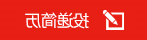 简历投递